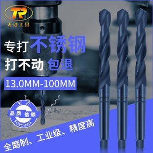 35.0mm锥柄麻花钻高速钢不锈钢专用含钴钻头合金金属打孔钻 13.5