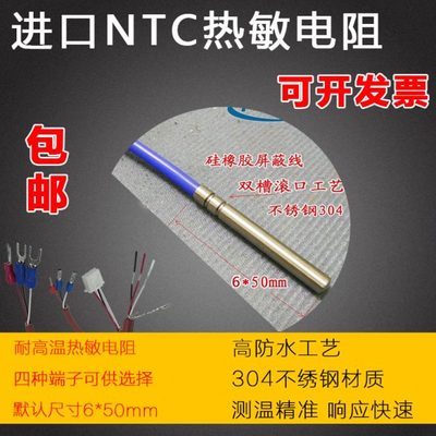 包邮NTC热敏电阻1K5K10K20k50K100K防水型温度传感器测温探头定制