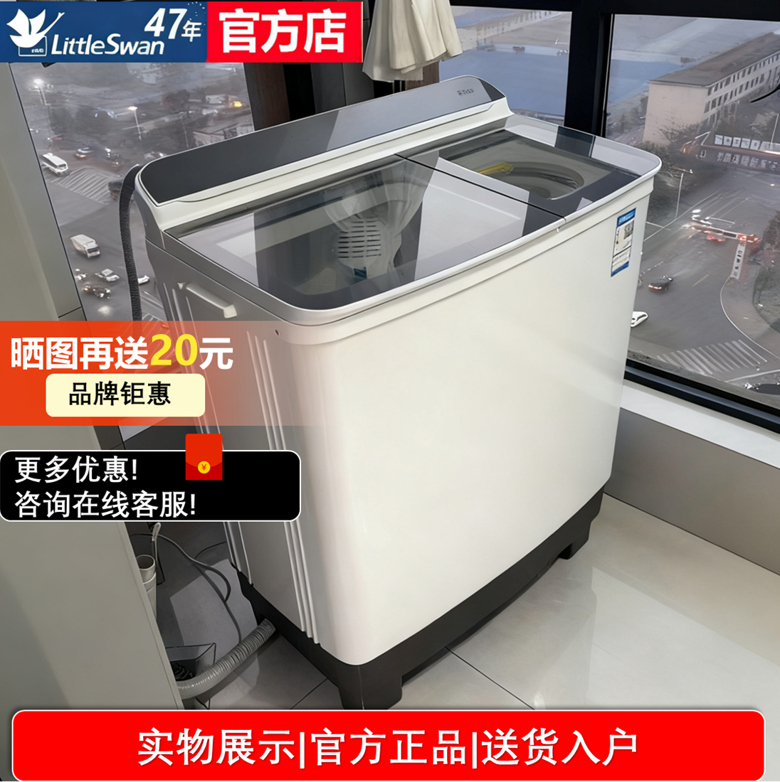 【官方正品】小天鹅半自动洗衣机