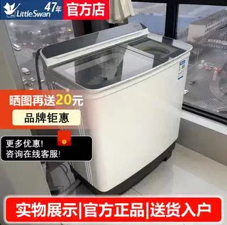 小天鹅半自动洗衣机12公斤16公斤家用大容量老式波轮双桶双缸商用