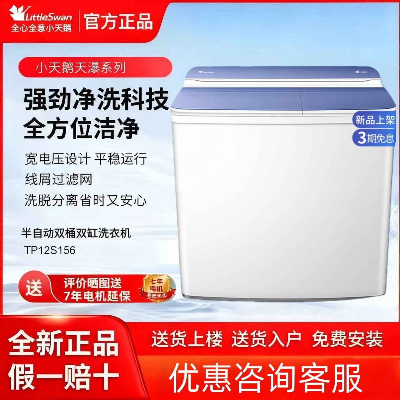 小天鹅洗衣机双桶双缸家用大容量