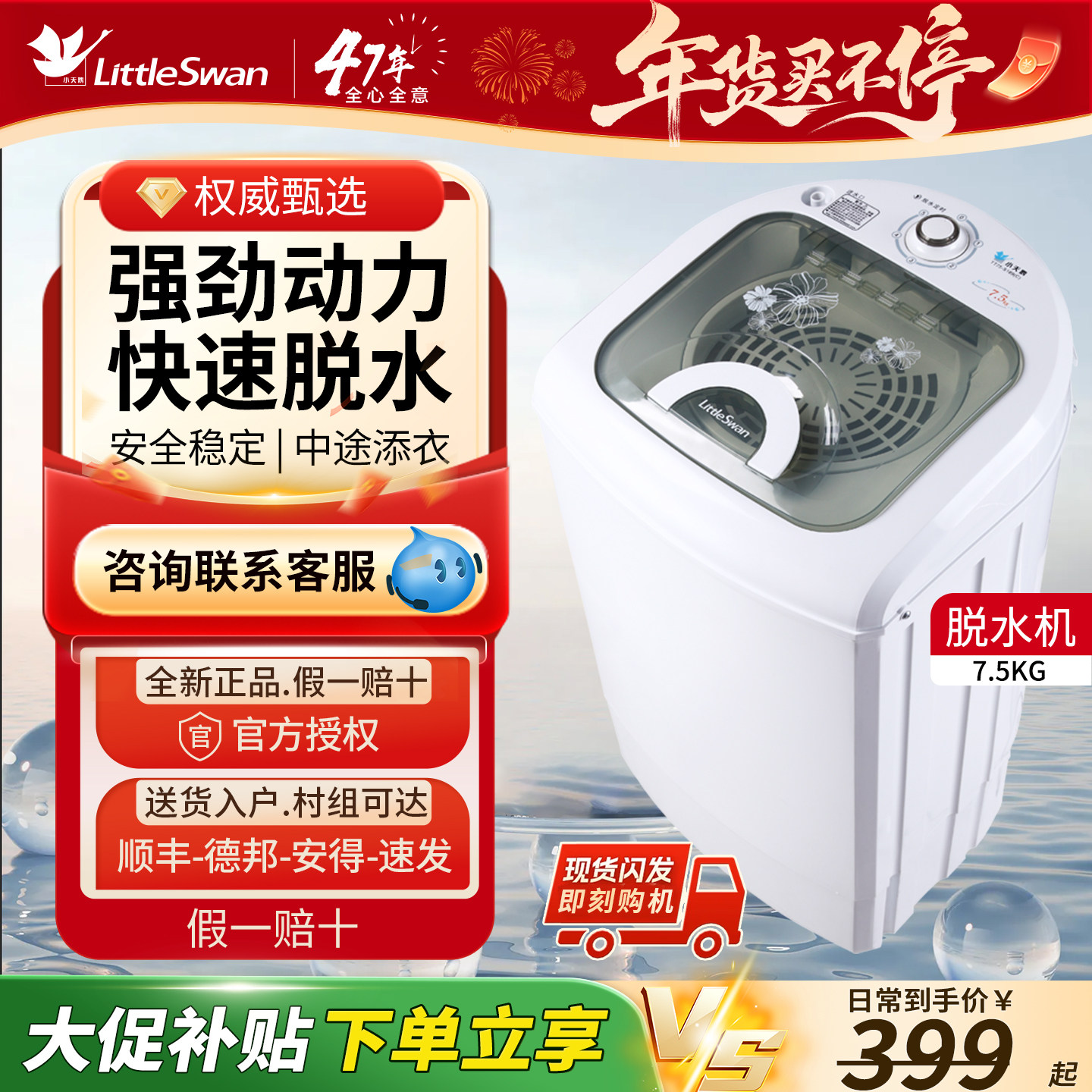 小天鹅脱水机单脱水桶家用商用小型甩干机出租房公寓宿舍单甩干桶