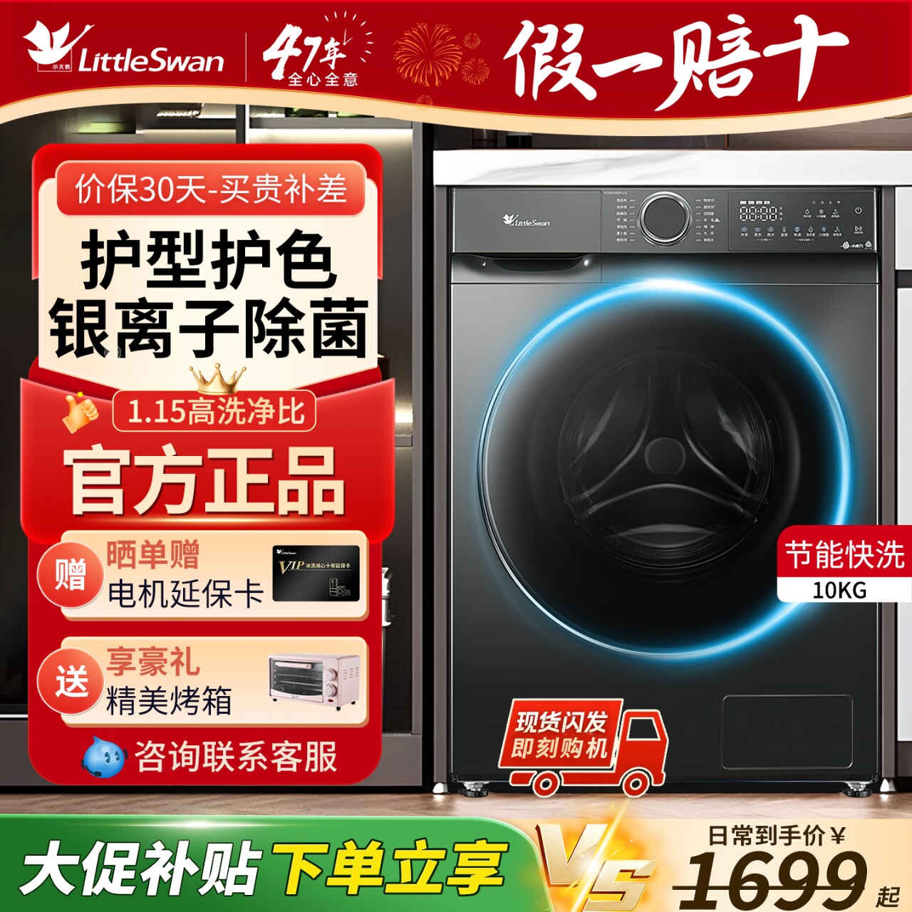 小天鹅滚筒洗衣机10/12kg公斤家用变频水魔方洗脱洗烘一体 小乌梅