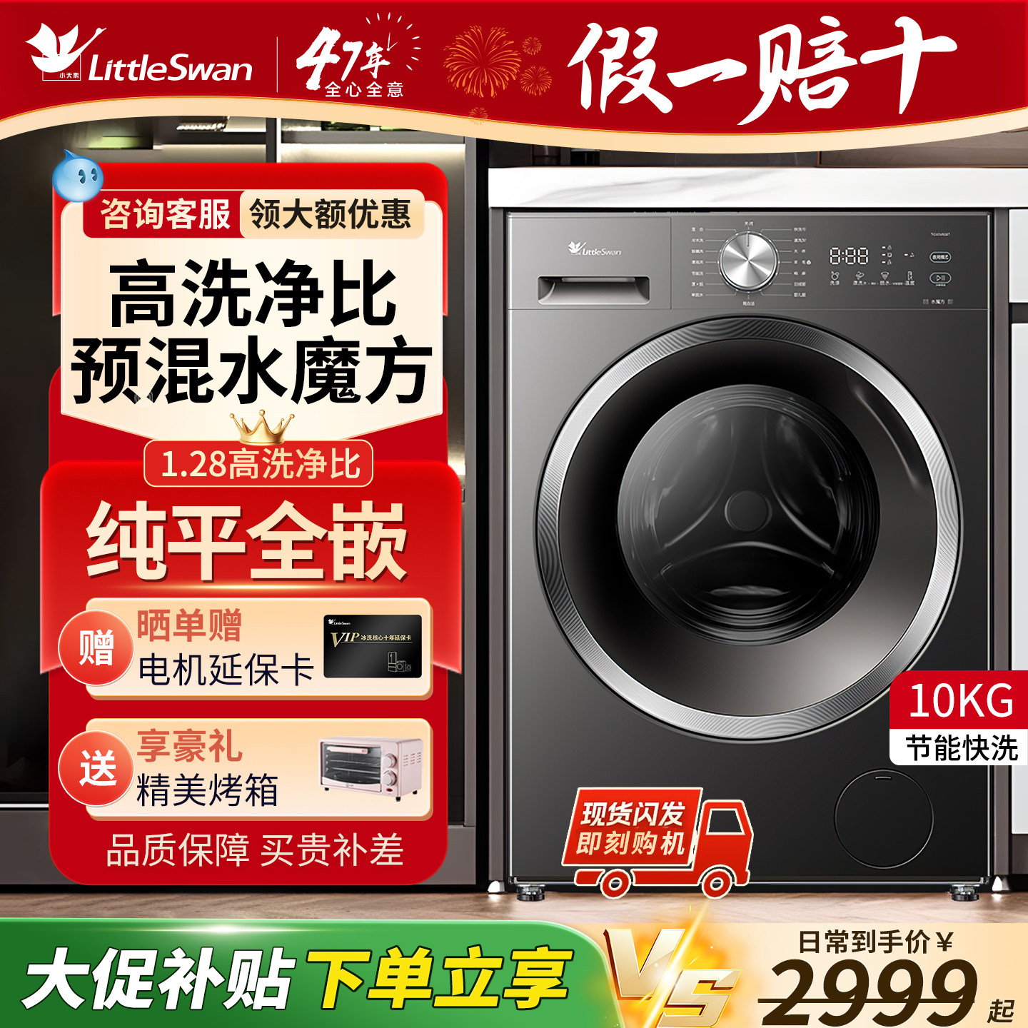 小天鹅滚筒洗衣机10公斤家用全自动水魔方除菌洗t脱烘一体 098PRO