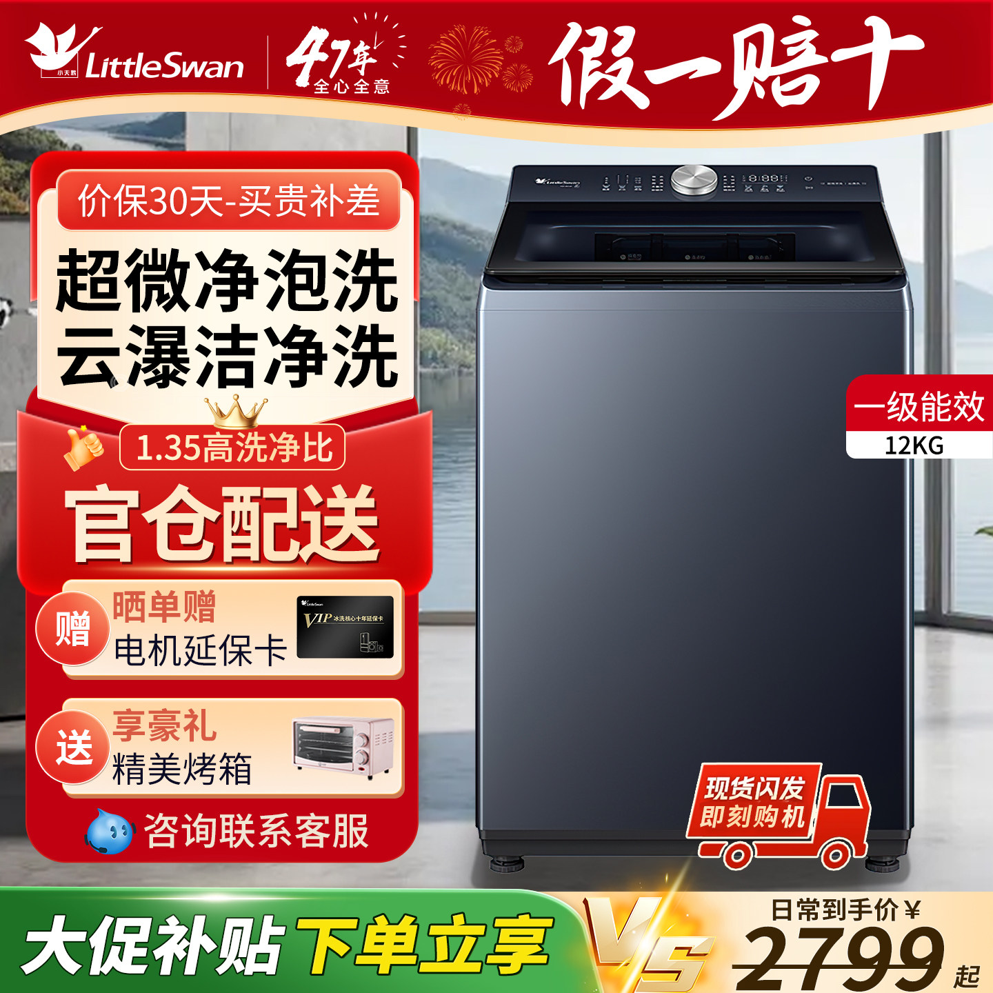 小天鹅全自动洗衣机12kg家用商用波轮变频水魔方超微净泡 TB10U2