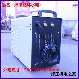 焊接辅机 焊机用循环水冷X却10L2 焊接循环冷却水箱 氩弧焊机配套