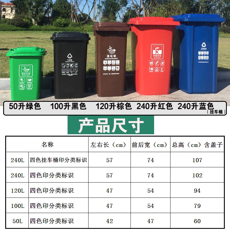 户外分类垃圾桶大号商用240l塑料12F0升100脚踏环卫带盖小区挂车