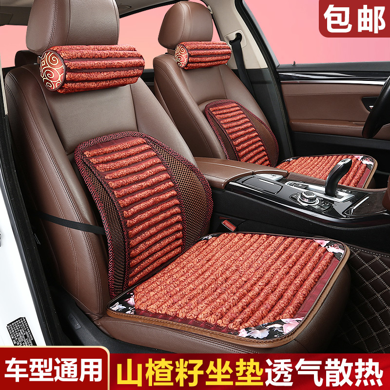 夏季长垫无靠背沙发垫免绑凉垫子后排垫防滑座椅S垫山楂籽汽车坐