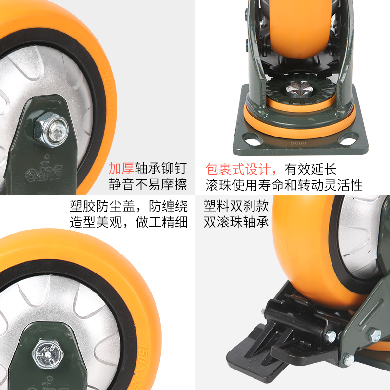 向荣脚轮4c寸5寸6寸8寸橙色聚氨酯万向轮手推车平板车轮子静音耐