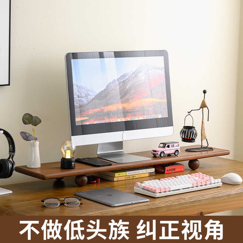 黑胡桃木电脑增高k架实木台式电脑支架置物架桌面办公显示屏垫高