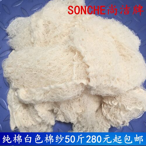 白色纯棉擦机纱工业棉纱手撕纱 白色回丝吸水吸W油不掉毛包邮