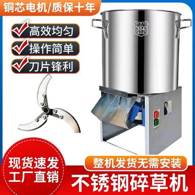新型鸡鸭鹅碎草h机小型家用桶式牛羊猪养殖饲料机电动切草粉碎铡