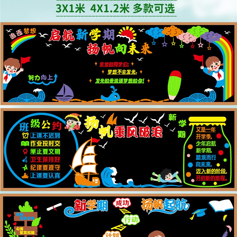 你好新学期开学毛毡黑板r报装饰墙贴中小学教室班级文化布置一年