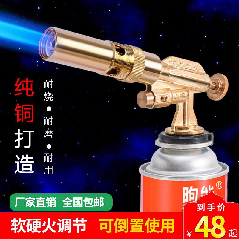 精铜枪头喷枪烧猪毛耐用喷火枪z点火器喷头烘焙烤芝士卡式气罐喷