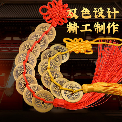 纯铜五帝钱门对门真品古币t压门槛六七八九十帝钱吉祥结铜钱串挂