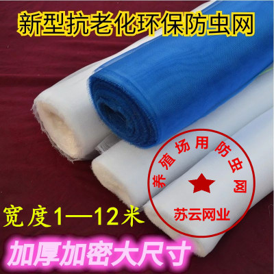 尼龙门窗纱网加厚养猪场防蚊网A养殖场围网猪舍蒙罩院子防蚊虫纱