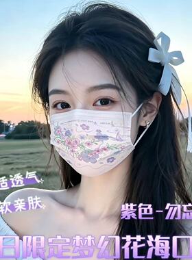 春日花海花卉印花防晒口罩女夏季薄款透气高颜值一次性遮阳面罩