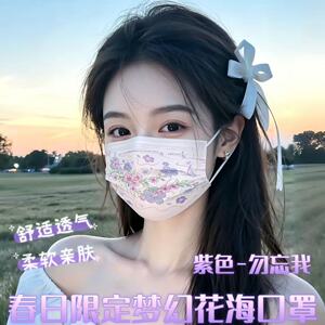 春日花海花卉印花防晒口罩女夏季薄款透气高颜值一次性遮阳面罩