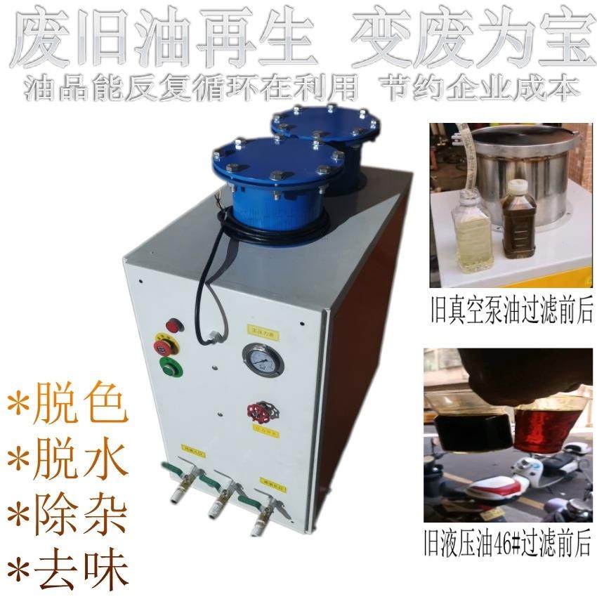 供应脱色除杂再生滤油机TS-R2型润滑油过滤设备工业油品压滤机,机械设备,过滤设备,淘宝优惠券,粉丝福利购,淘宝优惠卷