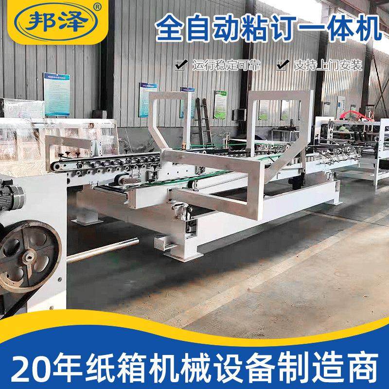 全自动纸箱粘订一体成型设备 糊盒机 纸箱全自动打钉机,包装,纸箱,淘宝优惠券,粉丝福利购,淘宝优惠卷