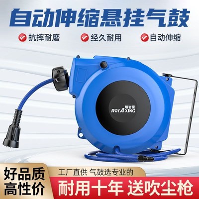 速发气鼓自动伸缩卷管器修车风管空气管收管器气动工具汽车