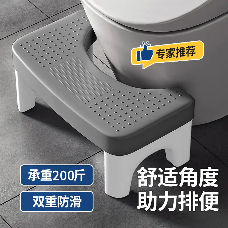 塑料凳子马桶脚凳家用加厚成人蹲架厕所坐便改蹲便神器摆摊踩胶