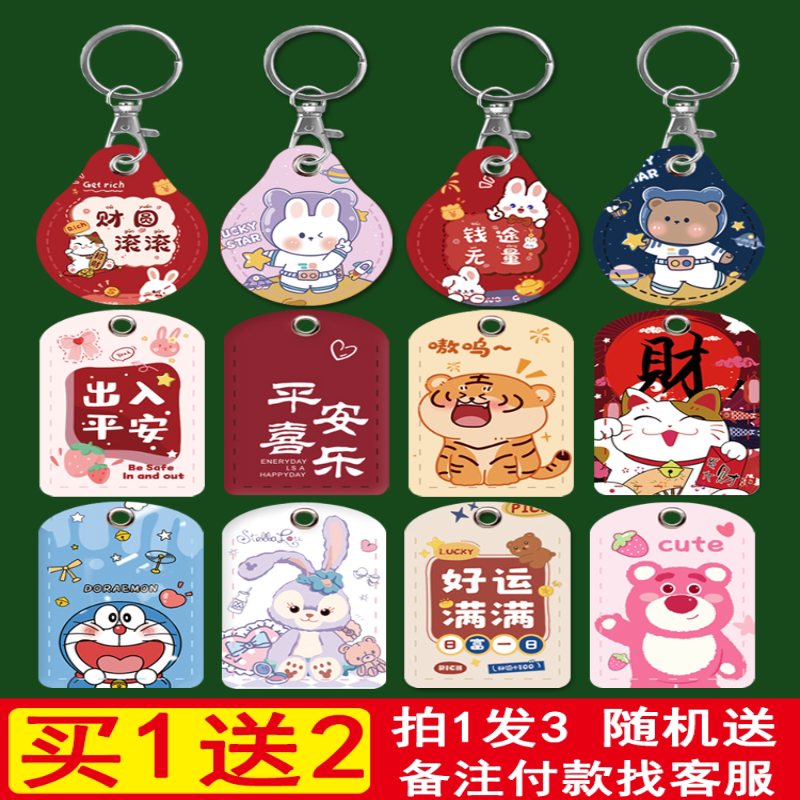 可爱电梯门禁卡套水滴磁扣智能锁nfc卡壳钥匙扣学生饭卡小长方形