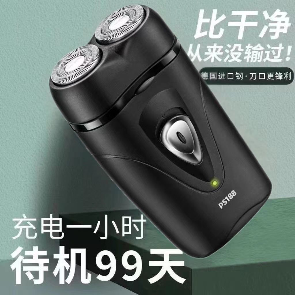德国进口原装正品剃须刀电动刮胡刀充电式便携胡须刀双头刀头水图片