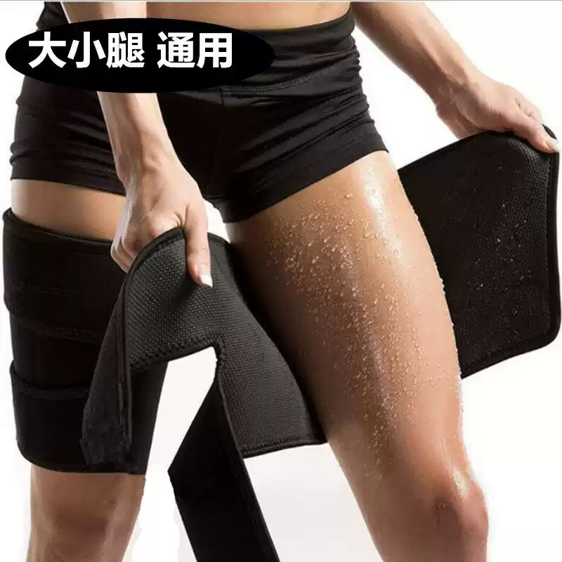 瘦腿神器大腿小腿粗腿减大象腿