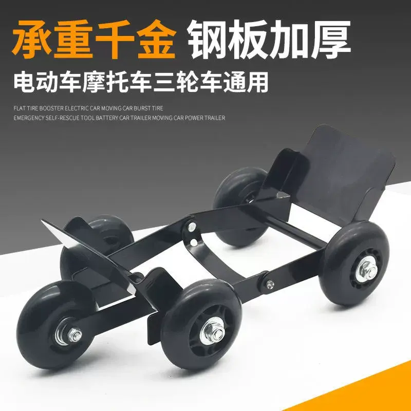 万向轮电三轮电瓶车摩托车三轮车轱辘助力器电动轮子辅助轮车轮