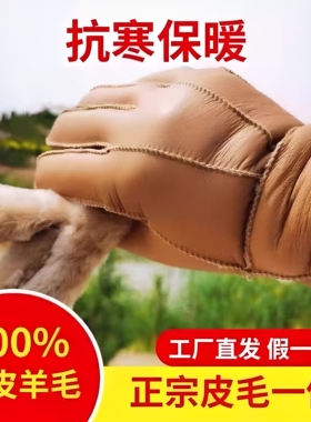 冬真羊皮毛一体手套防寒防水骑车