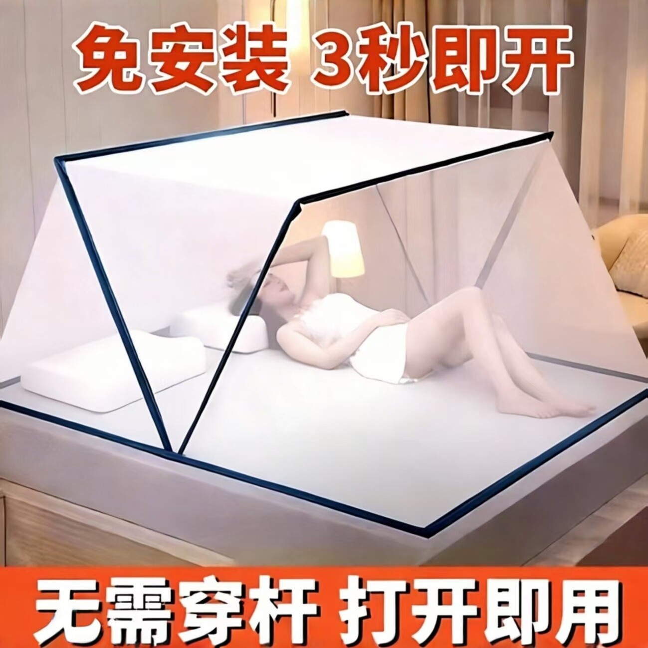 德国加密蚊帐家用新款免安装可折叠全罩式便携家用卧室内学生宿舍