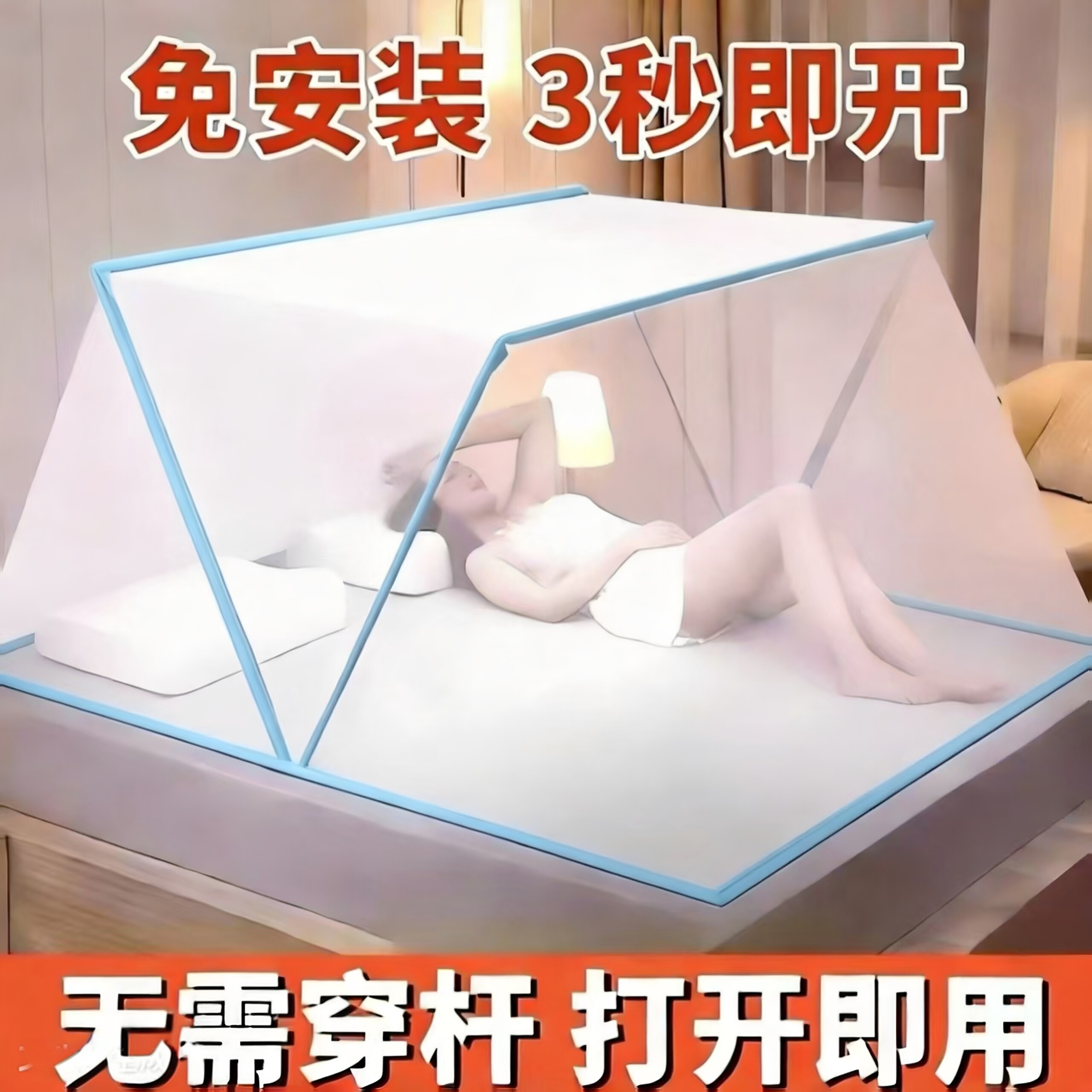 德国加密蚊帐家用新款免安装可折叠全罩式便携家用卧室内学生宿舍