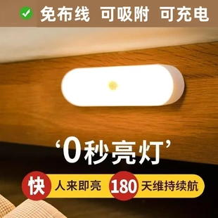 智能人体感应人走灯灭家用卧室床头夜用过道楼梯小夜灯宿舍
