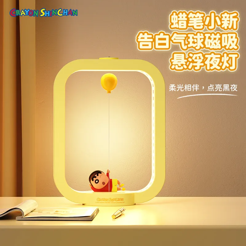 蜡笔小新告白气球磁吸悬浮灯创意卡通小夜灯三色床头灯圣诞节礼物