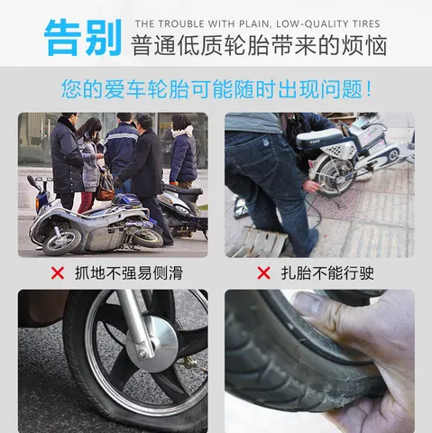 外胎配件电动车3.00-103.50-10300-10350-10轮胎摩托车真空