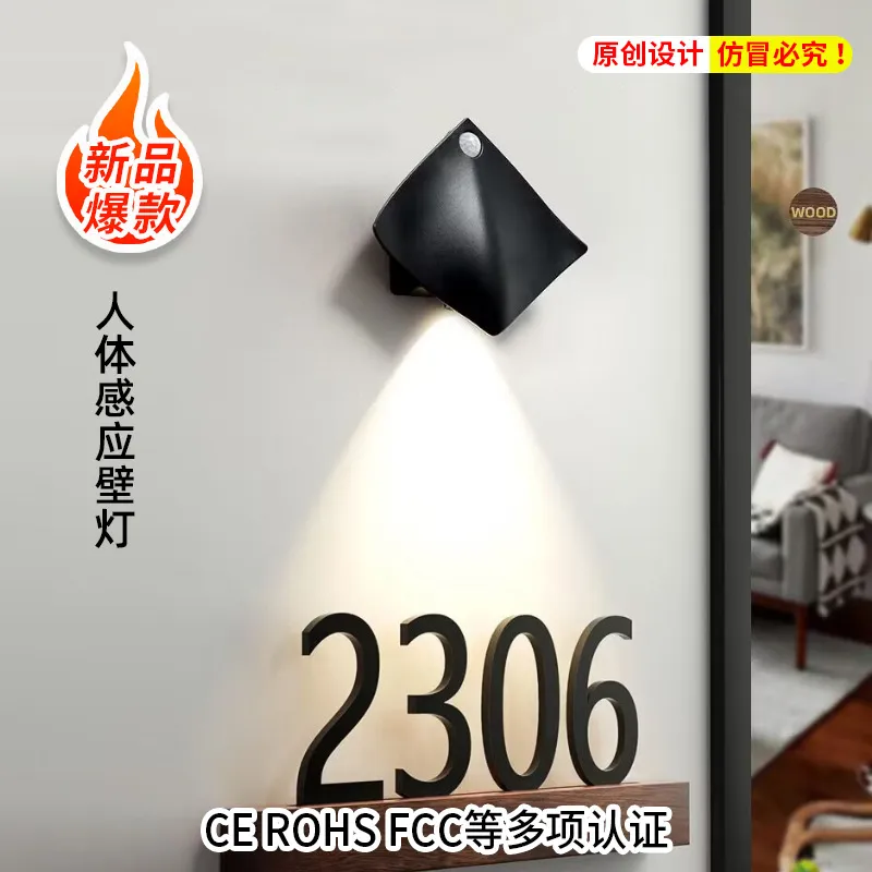 跨境人体感应灯卧室楼梯客厅壁灯魔鱼衣橱柜门牌射灯充电池小夜灯