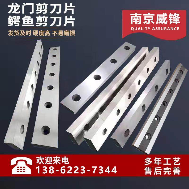 龙门剪刀片上下刀液压摆式闸式箱式剪板机刀片重钢工厂刀片,五金/工具,刀片,淘宝优惠券,粉丝福利购,淘宝优惠卷