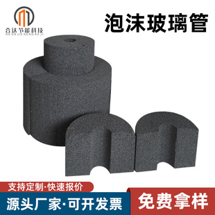 泡沫玻璃管壳保温硬质泡沫保冷隔热阻燃高密度管道玻璃发泡保温管