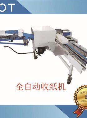 展田机械ZH-500NS自动收纸机 糊盒机的标配产品 大大提高收盒速度