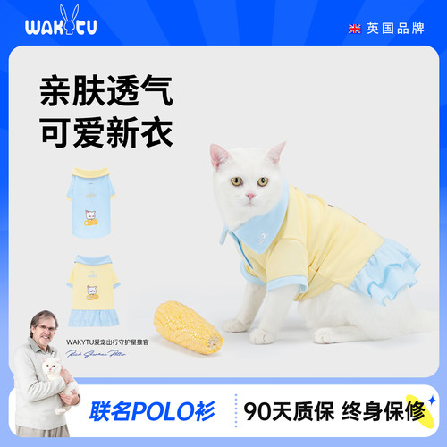 英国品牌宠物衣服猫狗POLO衫