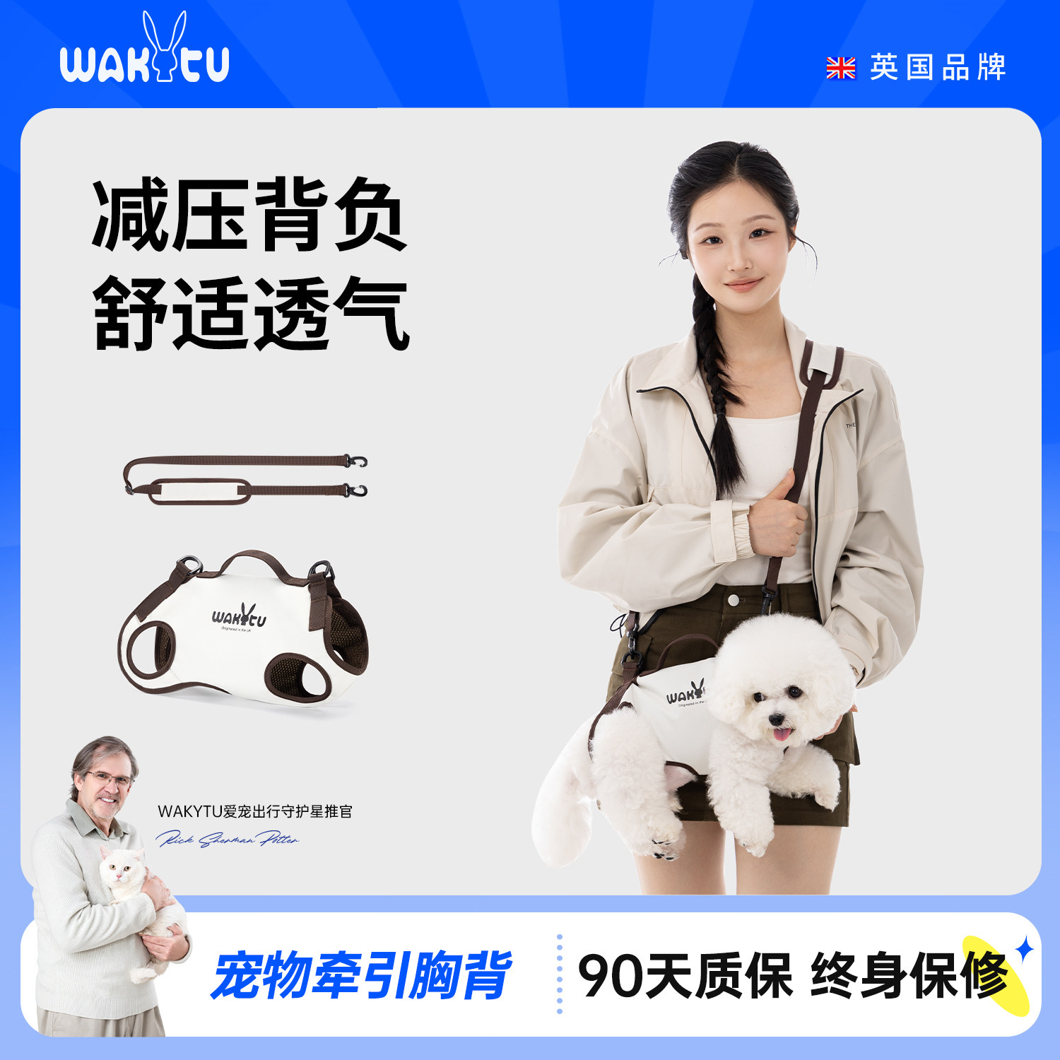 wakytu英国宠物横背出行背包中小型犬户外出行背包轻便舒适透气包
