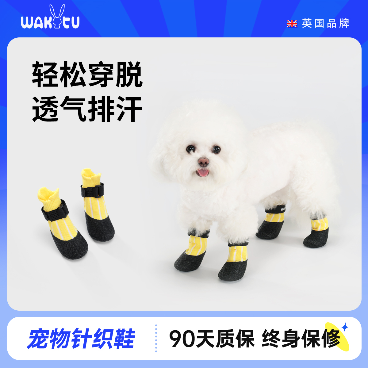 wakytu透气针织鞋宠物脚套