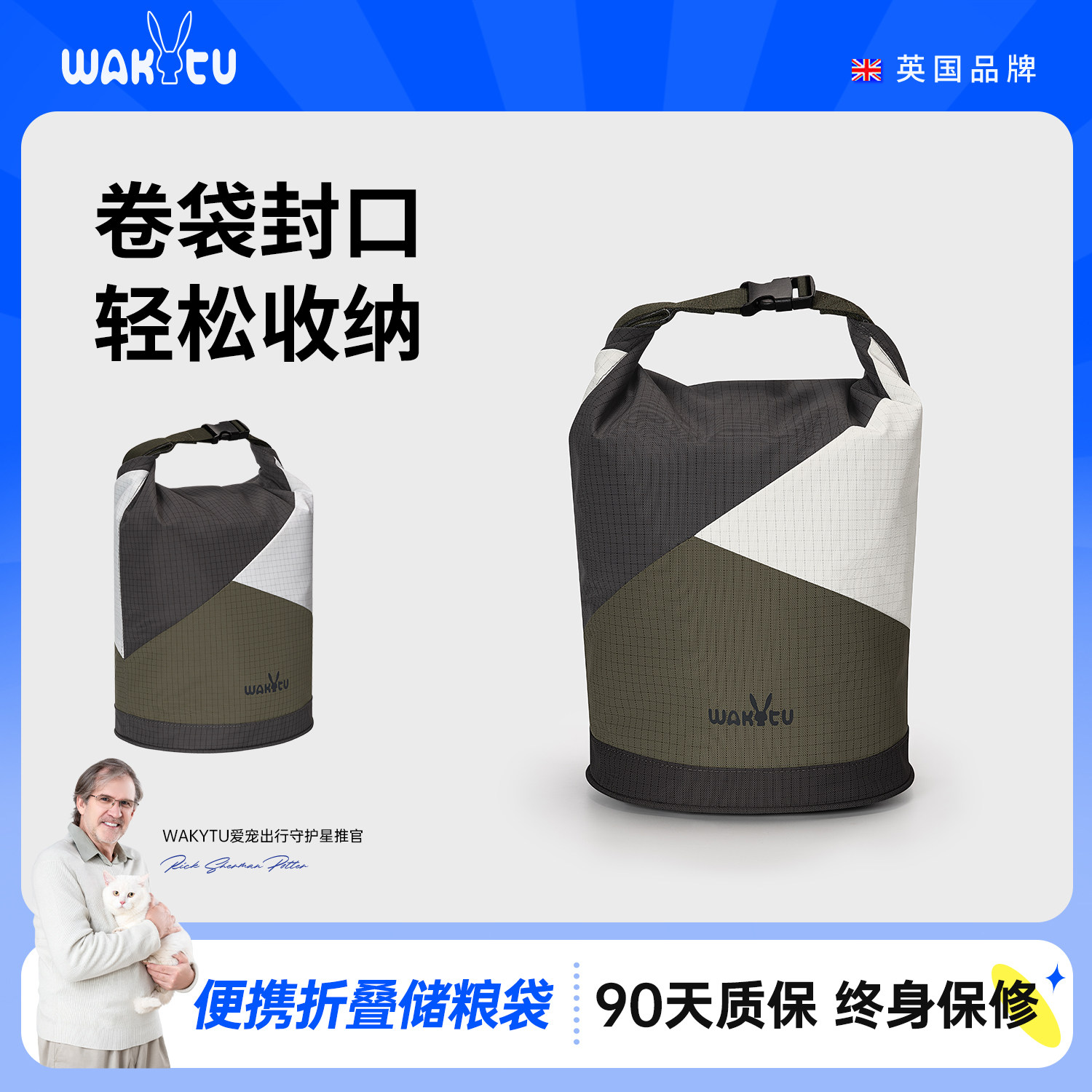 wakytu英国宠物户外零食狗粮包便携可折叠储粮桶收纳包长途旅行用