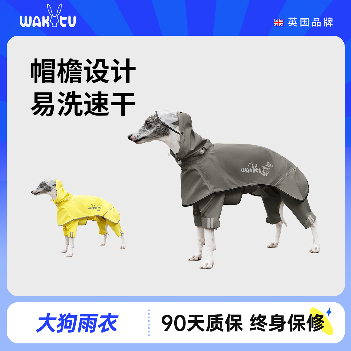 wakytu大宠雨衣防水耐脏