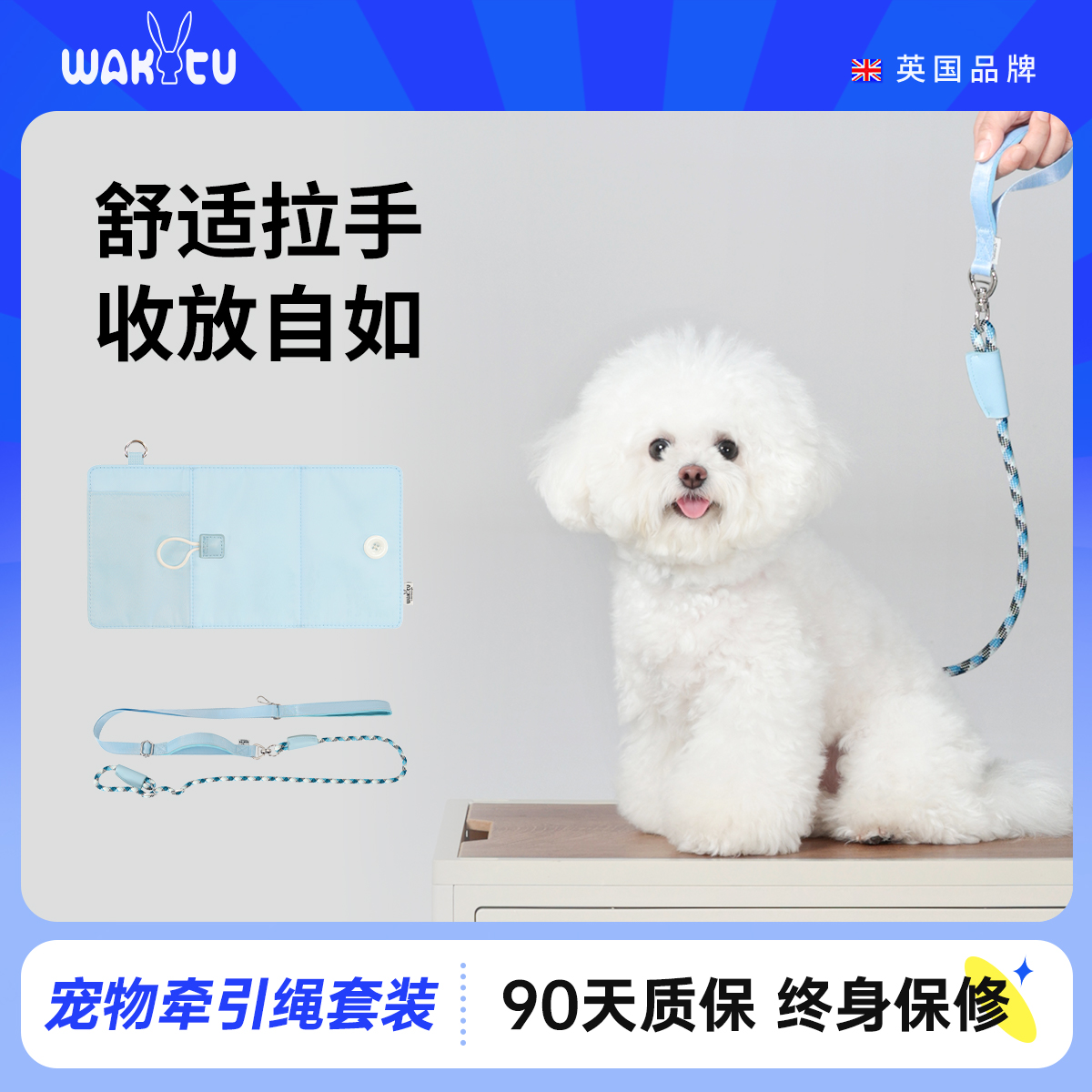 wakytu英国宠物牵引绳狗狗户外外出便携遛狗绳子防掉小型犬套装