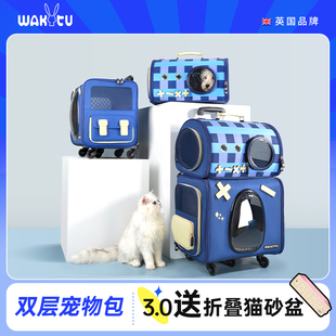 wakytu英国宠物拉杆箱猫包外出便携双层透气行李箱推车狗包猫笼子