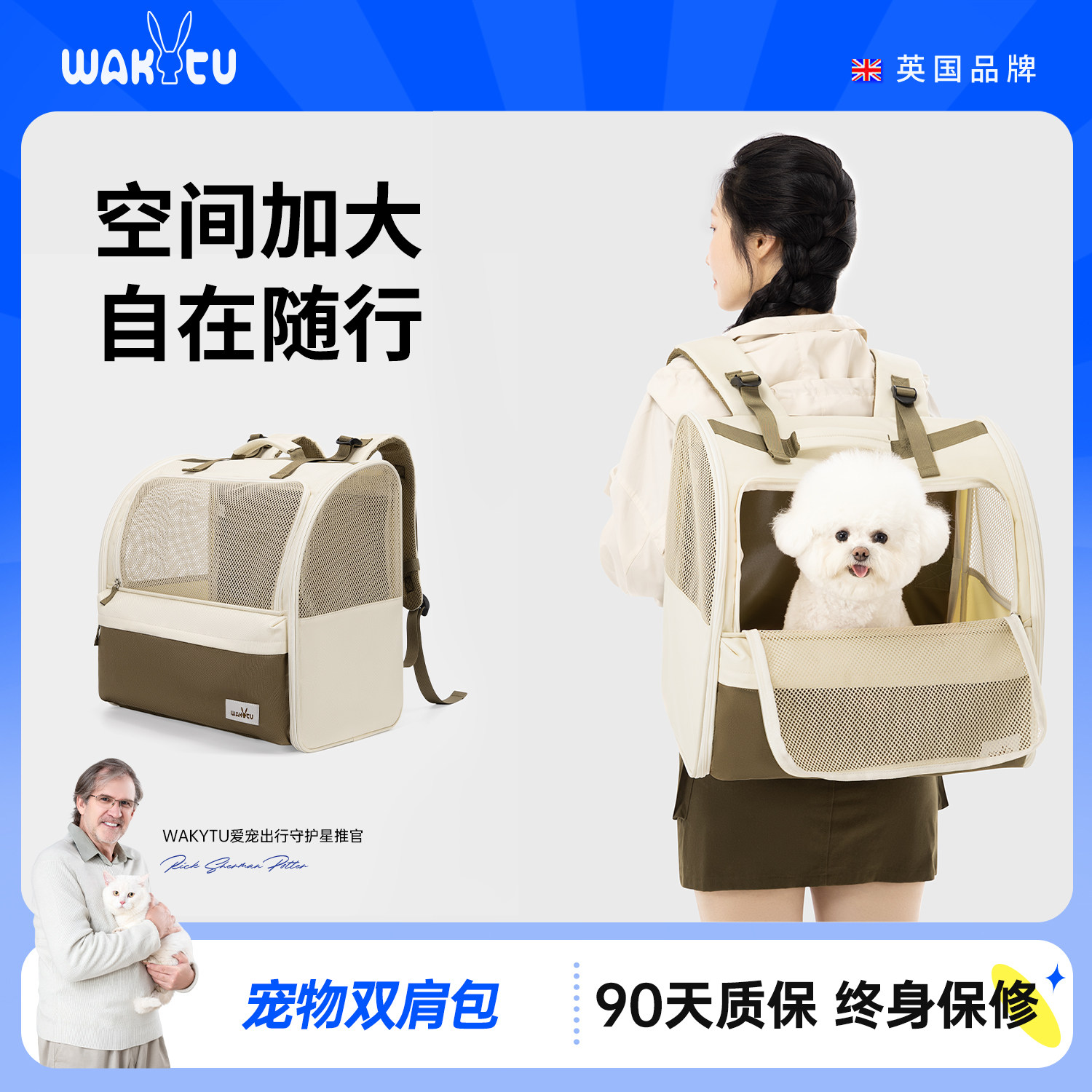 wakytu英国宠物双肩包猫狗外出背包大容量透气空间加大旅行包狗包