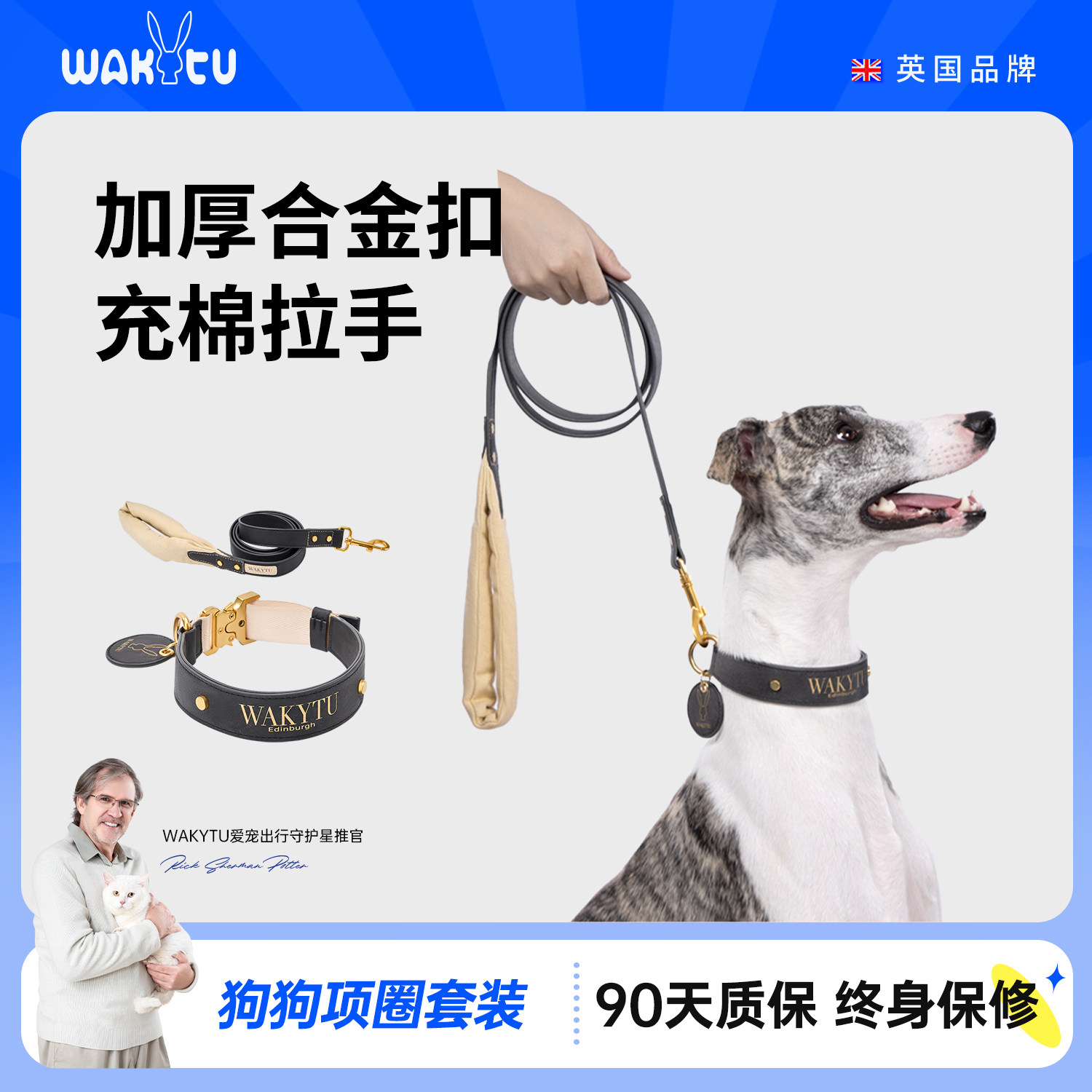 wakytu宠物牵引绳全店满减满送