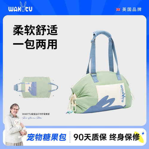 wakytu英国猫包便携外出透气宠物单肩背包垫子二合一居家宠物暖包